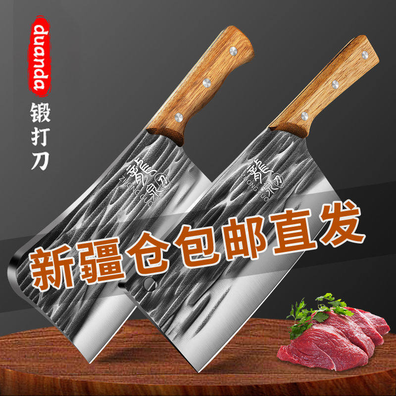 新疆仓库直发菜刀包邮家用锻打切肉砍骨刀厨房刀具开刃龙泉切