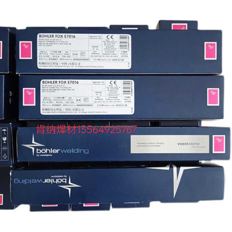 奥地利伯乐纤维素钠型药皮向下焊管道焊条E6010E7010E8010E801