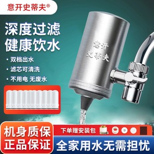一机十芯 净水器不锈钢水龙头过滤器家用厨房净水机