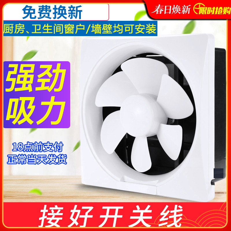 排气扇厨房家用排风扇换气扇10寸卫生间抽风机油烟强力窗式免安装