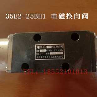 型电磁换向液压控制阀 25B 35E2