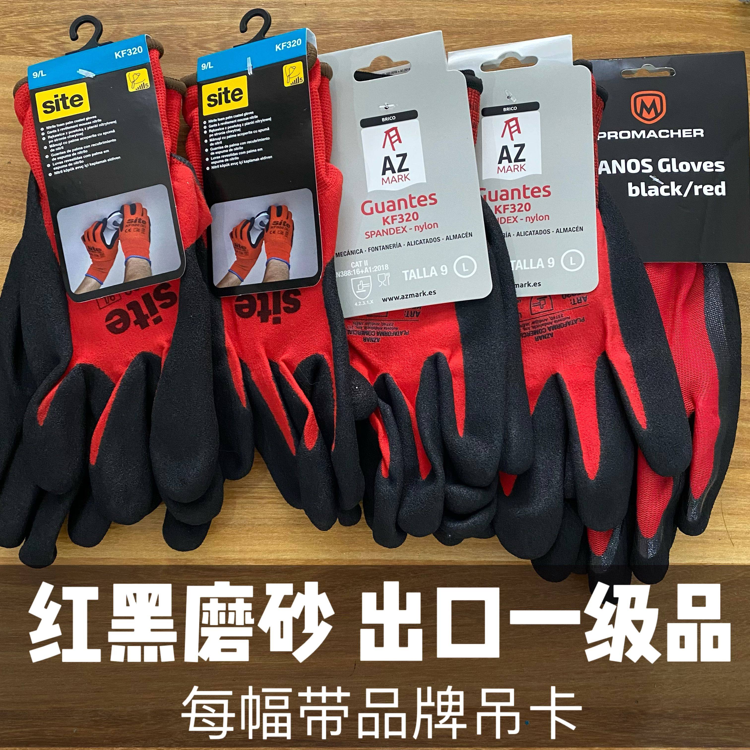 丁腈喷盐磨砂手套外贸出口款二级防滑防油耐磨汽修搬运工地