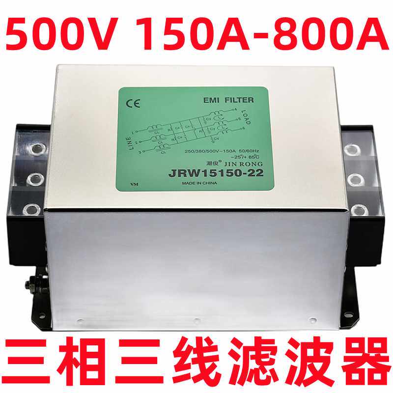 交流滤波器 三相抗干扰EMI插座线性音频电源净化发烧380V端子台