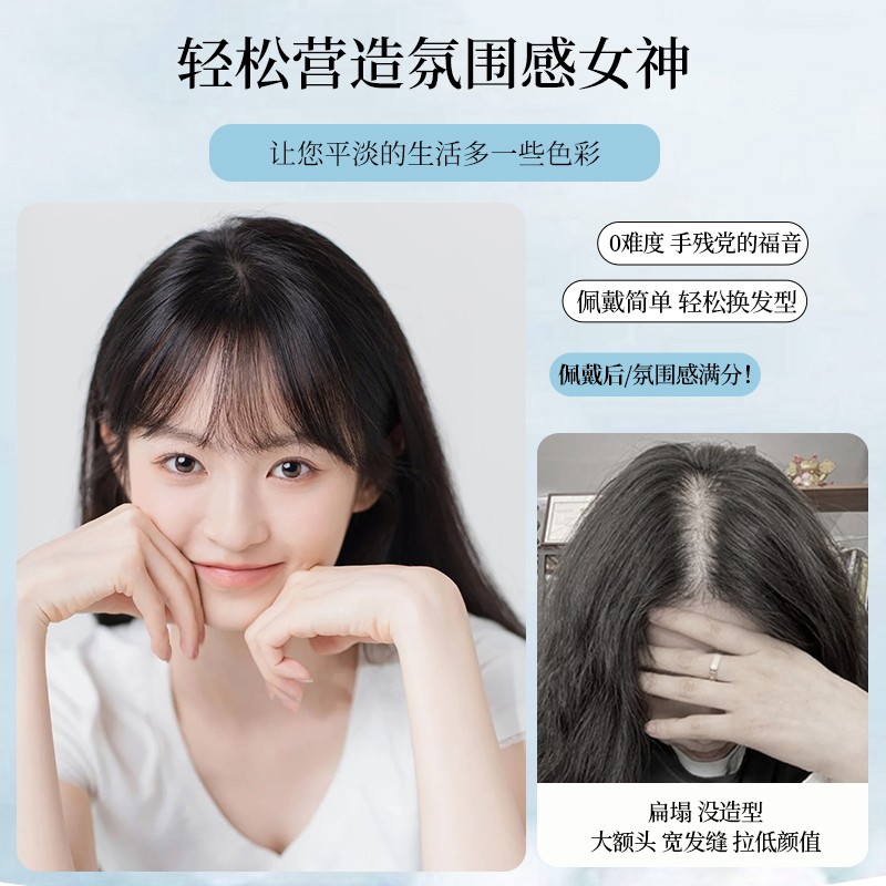 【12*8】黑天鹅假发女片头顶蓬松增发量真发轻薄自然无痕刘海补发