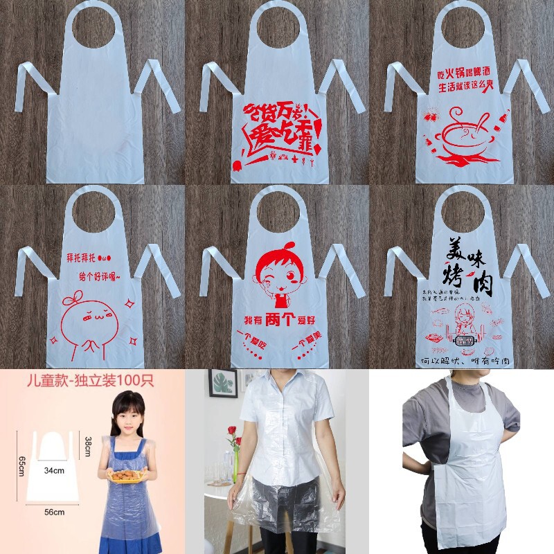 一次性围裙大人火锅店烤肉吃小龙虾塑料围兜定制logo防水餐饮