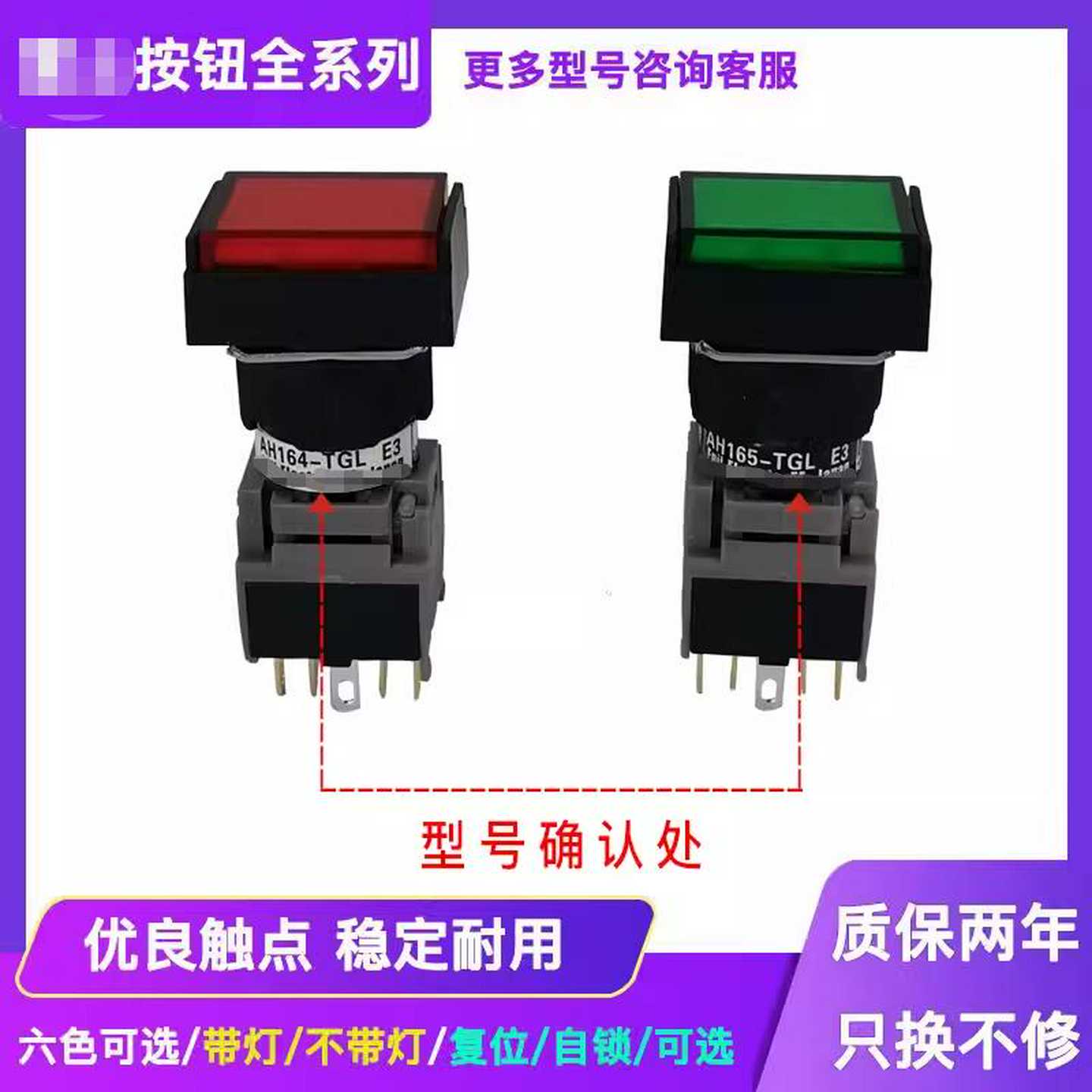 按钮开关AH165-TGL E3 TGLG11E3 TGLR11E3  AH165-TGL5 E3