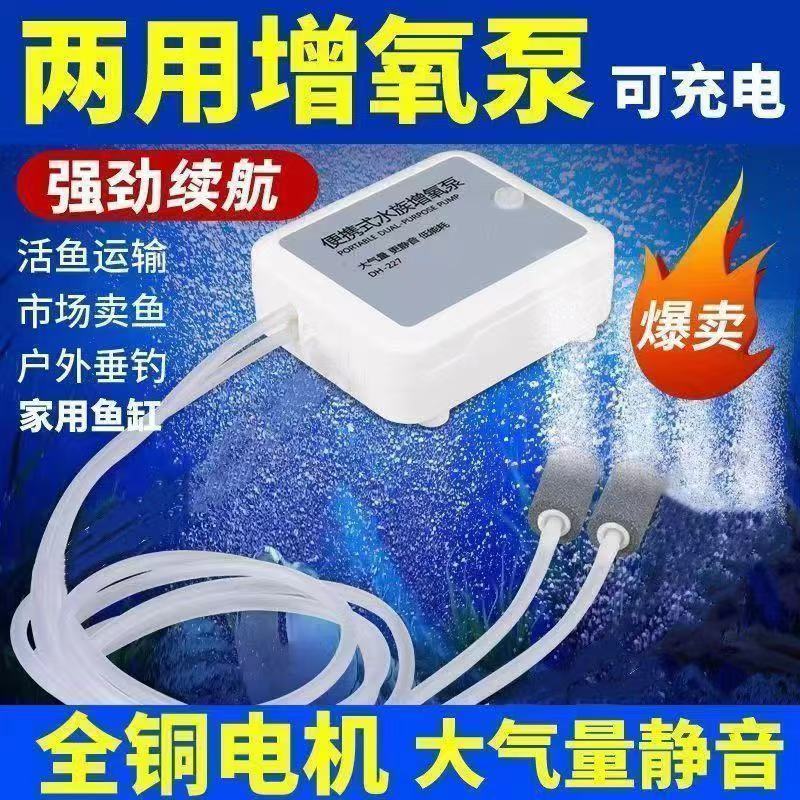 钓鱼氧气增氧泵家用养鱼车载增氧机两用充电户外野钓锂电池无线