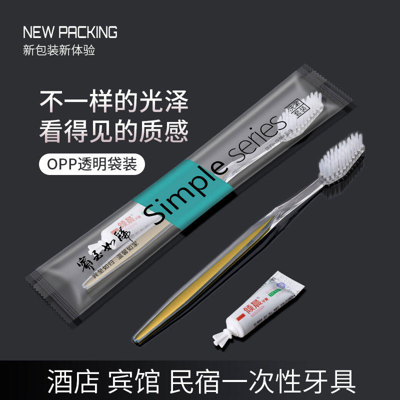 宾馆一次性牙刷牙膏沐浴露套装软毛手动牙具洗漱清洁用通用