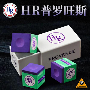 HR大师级巧克粉紫色枪粉台球杆擦枪粉职业斯诺克黑八TP巧粉桌球用