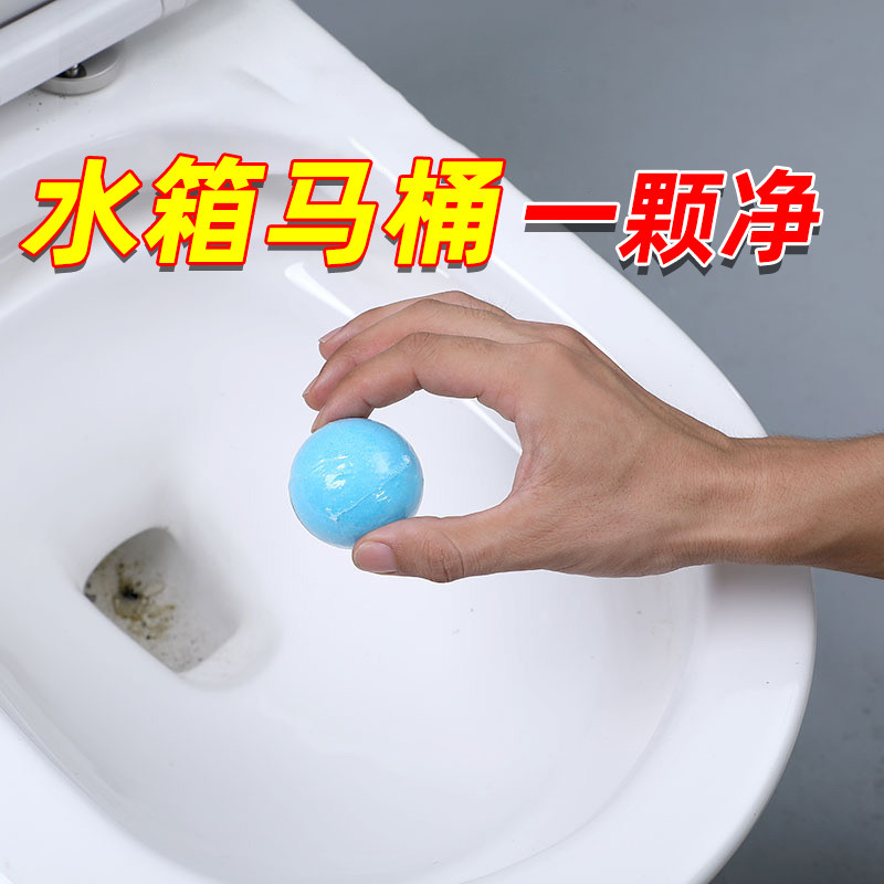 马桶泡腾片去厕所除臭去异味留香顽固污渍蓝泡泡清洁洁厕宝除