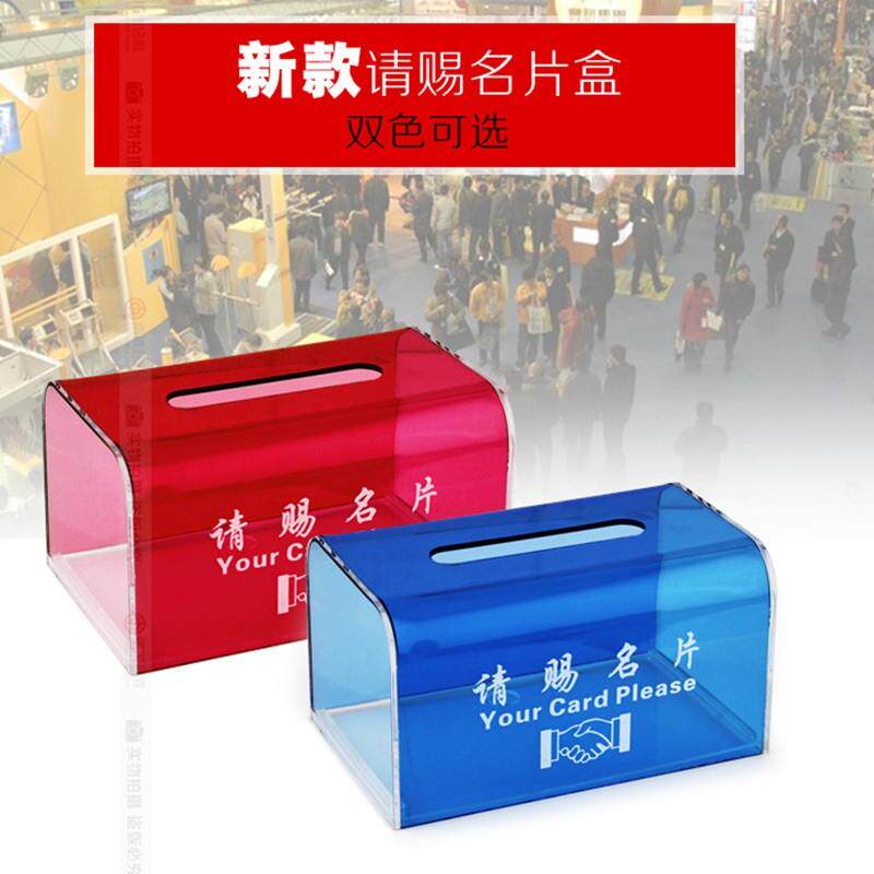 简约透明务请赐名片盒展会活动签到本簿桌面大容量名片收纳盒