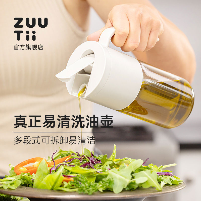 zuutii重力油壶家庭装带手柄厨房玻璃油壶家用大容量防漏自动