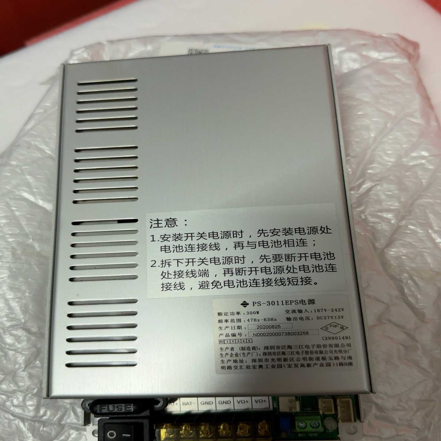 泛海三江PS-3011EPS电源，询价
