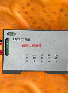 利达LDT9007EH火灾监控探测器 拆机包好实物拍摄【询价】