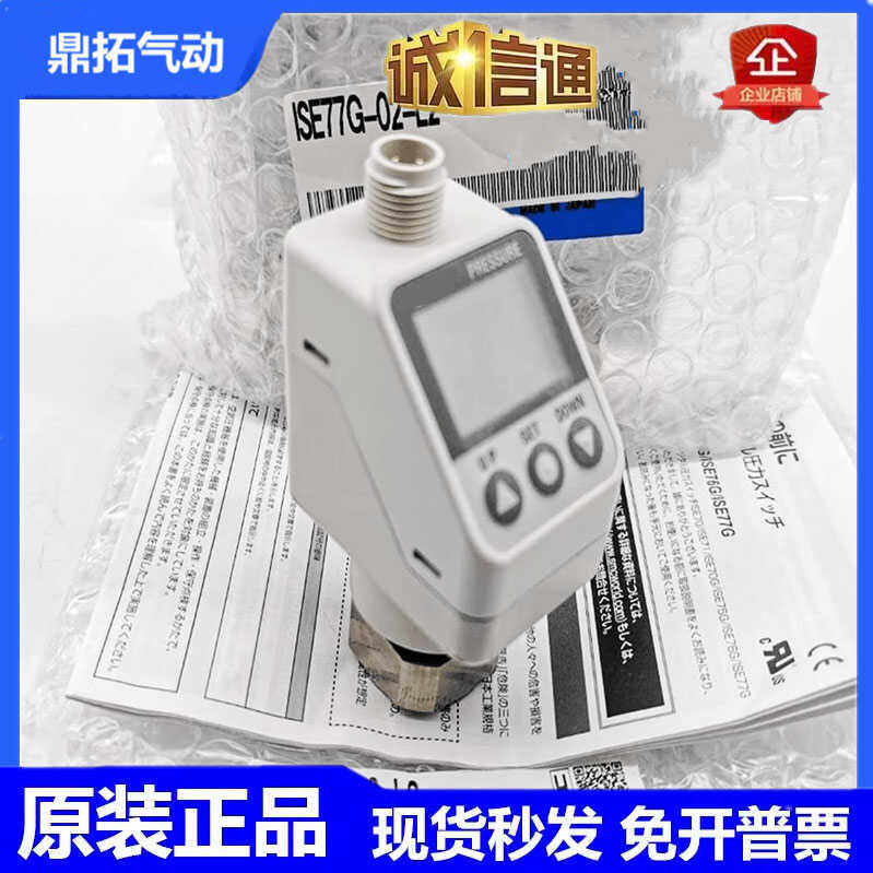 压力开关 ISE77G-02-L2 全新原装正品 现货