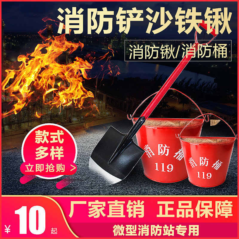 消防桶半圆沙桶不锈钢加厚水桶消防专用铁锹铲子扑火工具消防器材