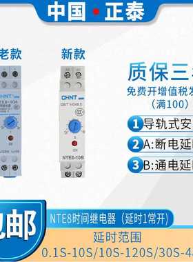 延时断开时间继电器NTE8-10控制器A直流24V通电B 480交流220V