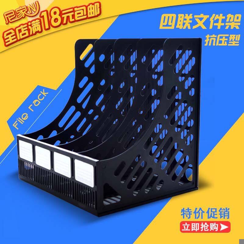 包邮 四格文件架收纳整理架文件座文件筐办公资料架文件栏文件框
