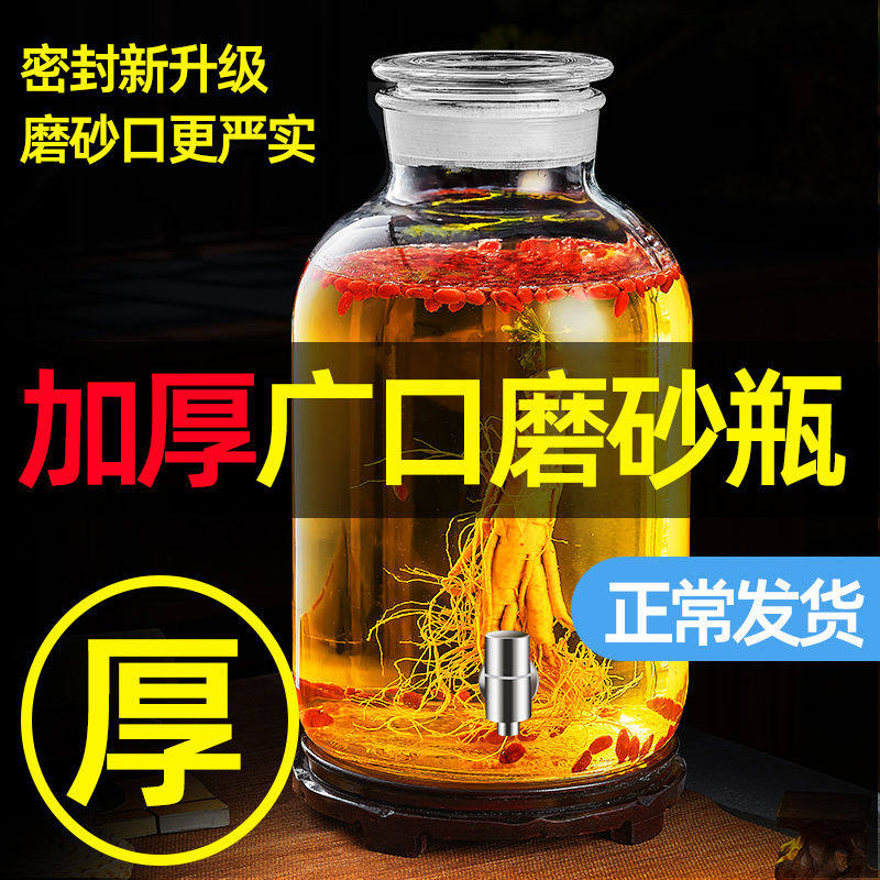 泡酒玻璃瓶家用密封酒坛子专用酒瓶高档50斤装酒容器带龙头药