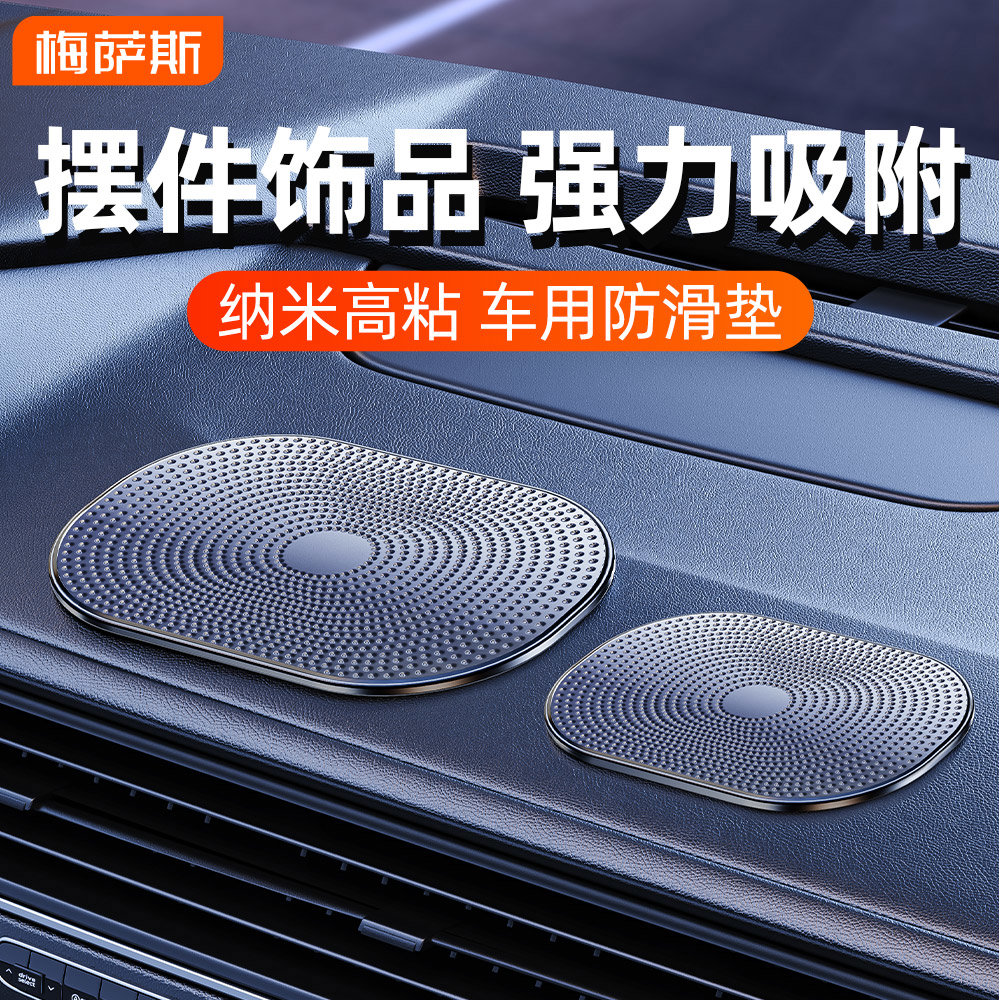 汽车防滑垫车用中控仪表台车载摆件胶垫粘手机置物车内饰耐