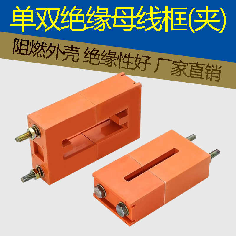 GCK抽屉柜PMJ-N绝缘低压母线框单排双排成套配件零线夹母线夹