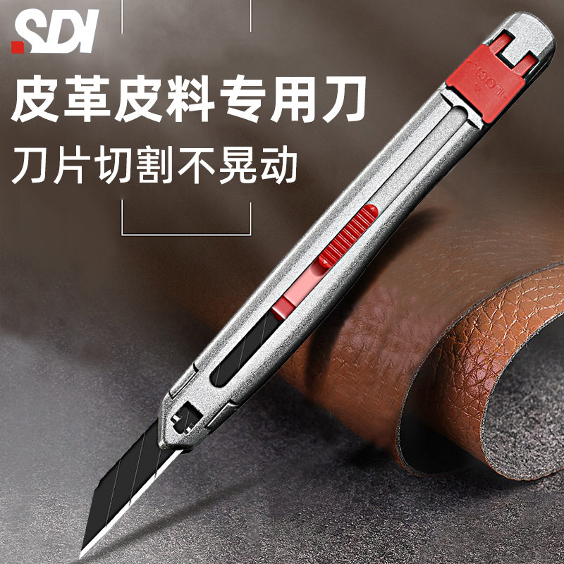 SDI手美工刀皮料皮革切割刀专用不晃小型30度刻纸刀裁纸雕
