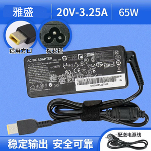通用联想G40 G50-80 70 45 30 笔记本电脑电源适配器充电器线 65W
