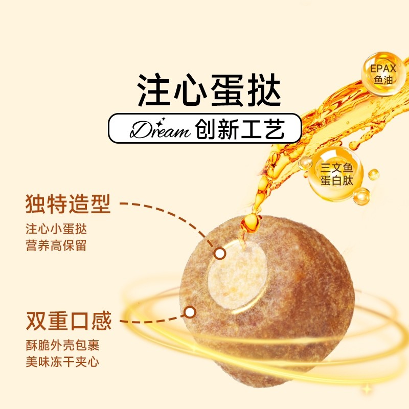 诚实一口Dream小金袋冻干烘焙鲜肉猫粮干湿搭配套餐
