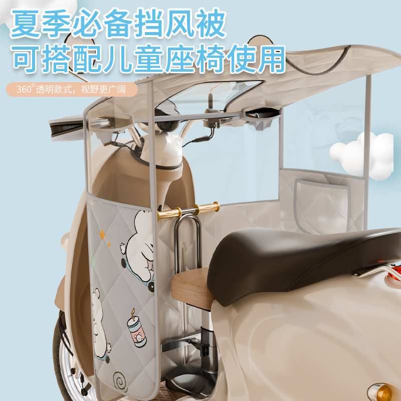 亲子款电动车挡风被儿童双人夏季防晒遮阳罩电瓶摩托车防雨水
