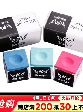 JO巧克粉台球巧粉擦粉枪粉红色绿色蓝色巧粉chalk 台球干粉油巧