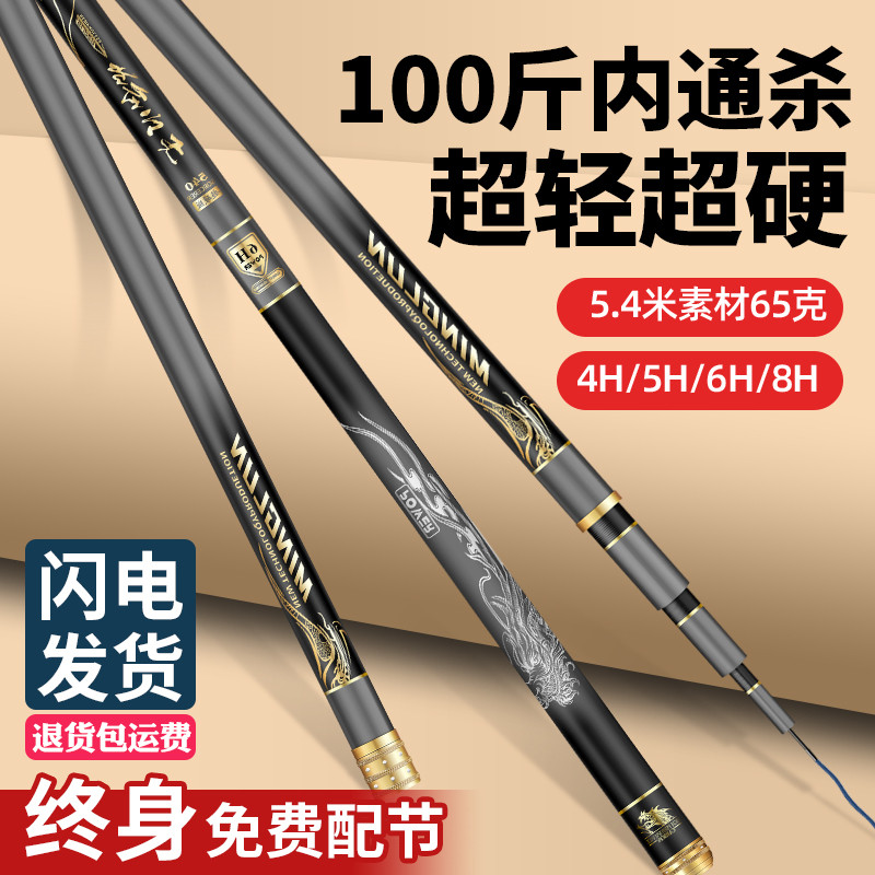 正名伦云竹碳素钓鱼竿手杆超轻超硬十大鲫鲤台钓大物竿19调