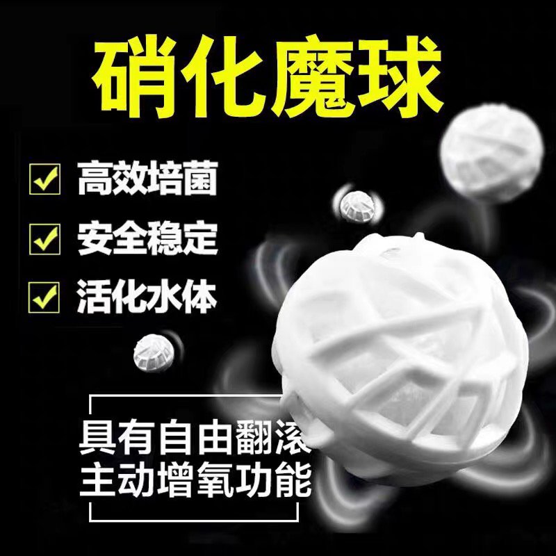 鱼缸过滤材料细菌屋炫动生化球 滴流盒养鱼用 培菌硝化毛球