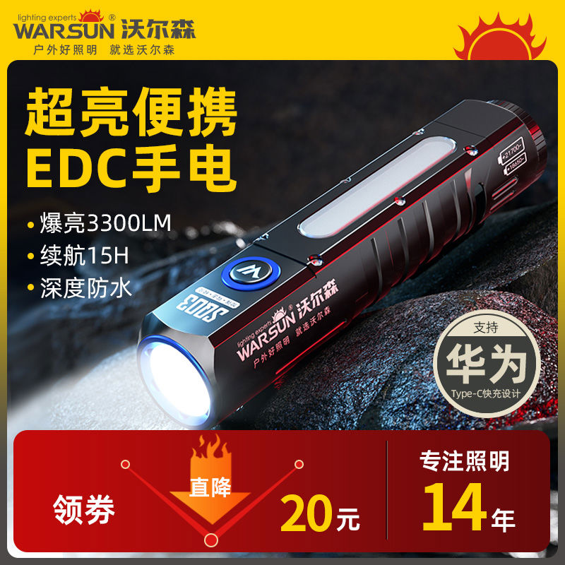 沃尔森手电筒强光可充电式超亮户外工作灯小型便携远射维修灯