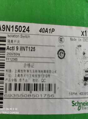 (询价)隔离开关IINT125 1P 40A(A9N15024
