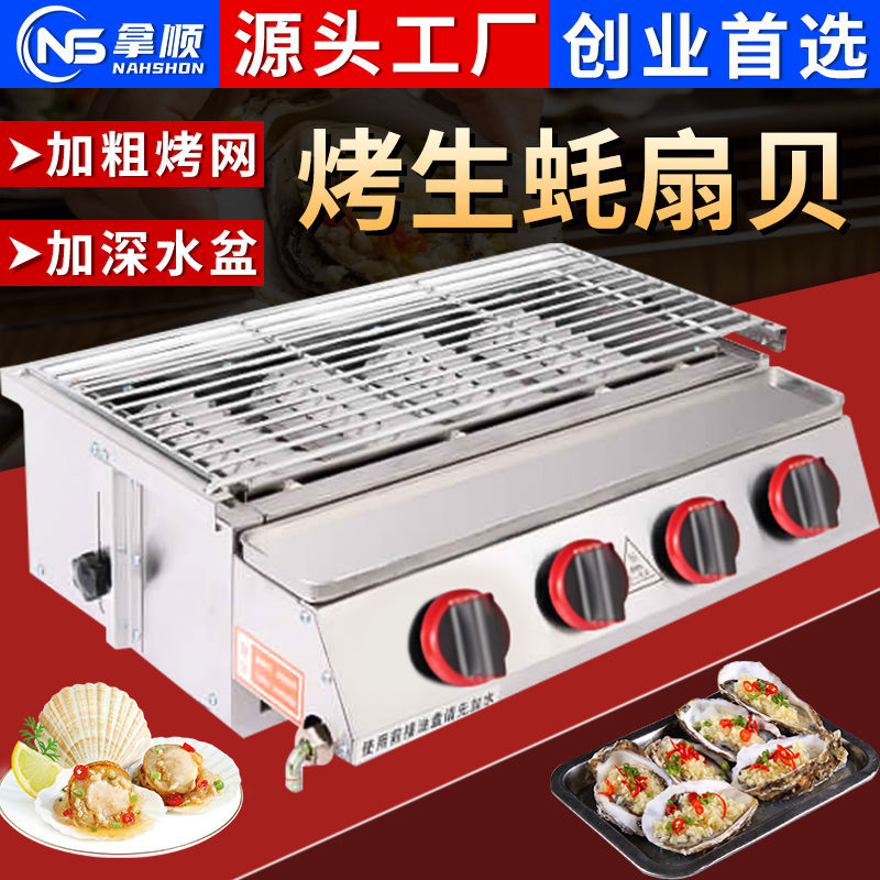 用烧烤炉烤生蚝机摆摊烤面筋烤鱿鱼扇贝烤肉机烟烤架烤串机