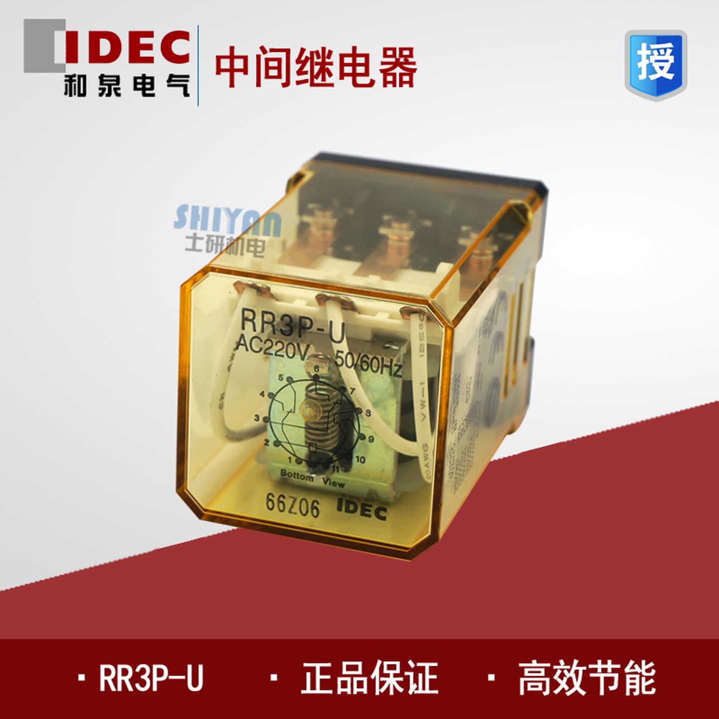 议价-正品IDEC和泉中间继电器RR3P-UAC220V圆11脚假一赔十