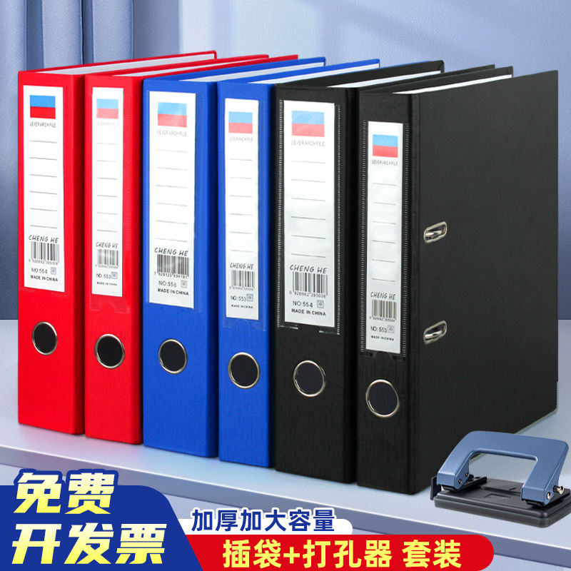 打孔文件夹A4三寸快劳夹插页档案夹打孔文件夹两孔资料双夹活