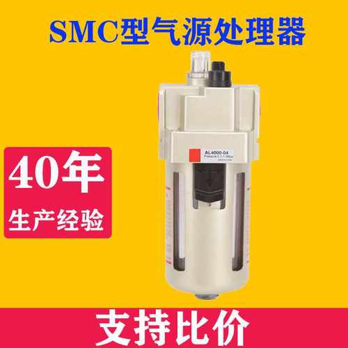 气动气源处理器油雾器AL2000-02/3000-03 AL4000-04 06 AL5000-