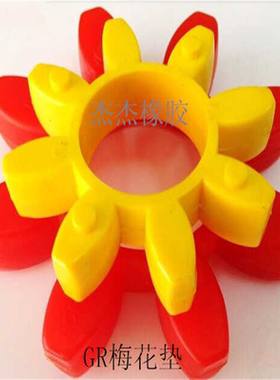 注塑机连轴器减震胶M146239聚氨酯弹性体PUR缓冲垫SPIDER接手