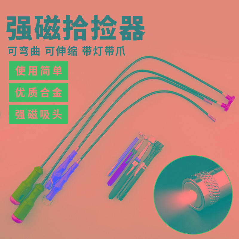 吸铁棒捡拾器强磁磁力棒汽修工具磁吸棒伸缩杆带灯强力磁铁吸