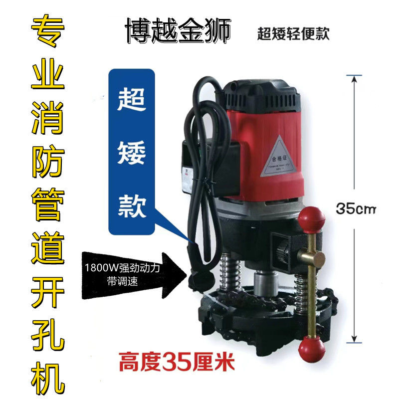 开孔机消防管道打孔机链条式新款机三114型超款矮镀锌管开孔钻
