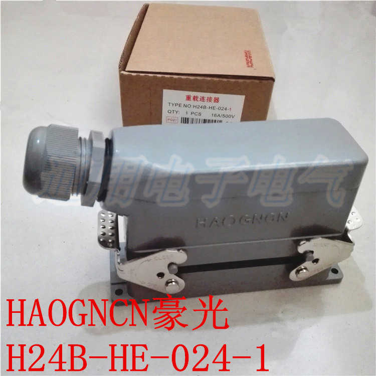 HAOGNCN豪光 H24B-HE-024-1重载连接器 HDC-HE-024-F/M 侧出 2