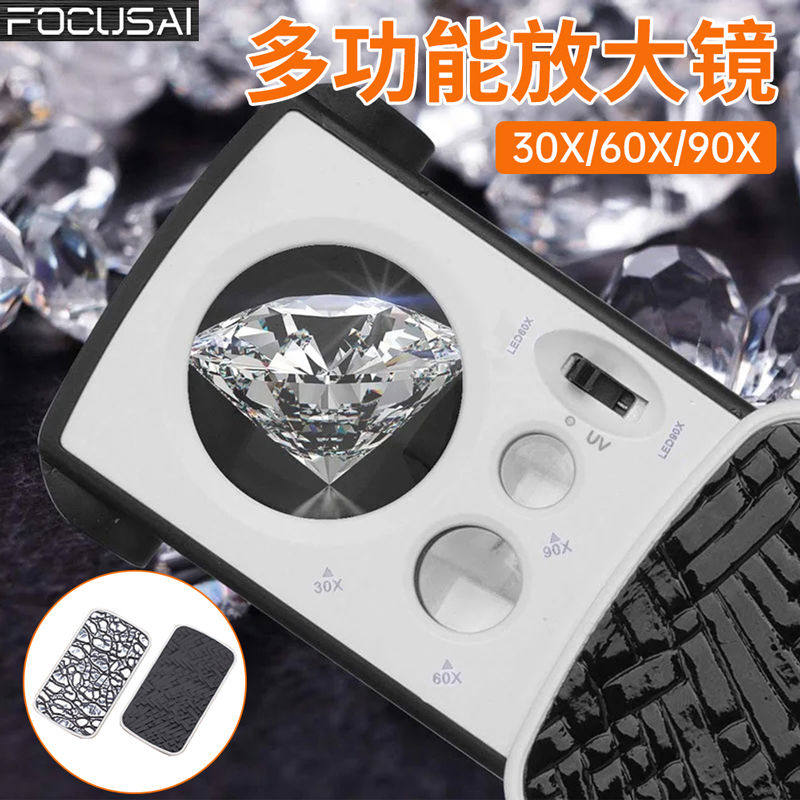 30倍60倍90倍放大镜验钞LED灯抽拉折叠古玩鉴定珠宝钻石玉器维修