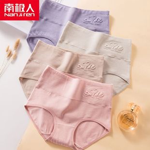 南极人女士内裤女纯棉抗菌无痕胖妈妈内裤加肥加大高腰收腹4条装