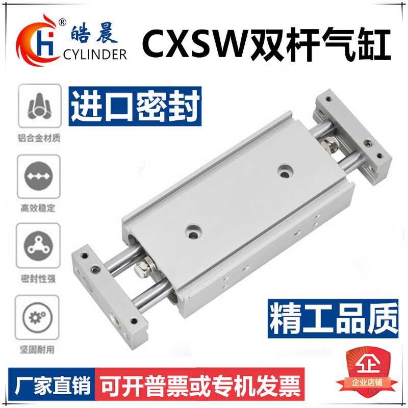CXSW双杆双轴气缸CXSWM 10/15/20/25*32-10x20/50/75/100/150/2