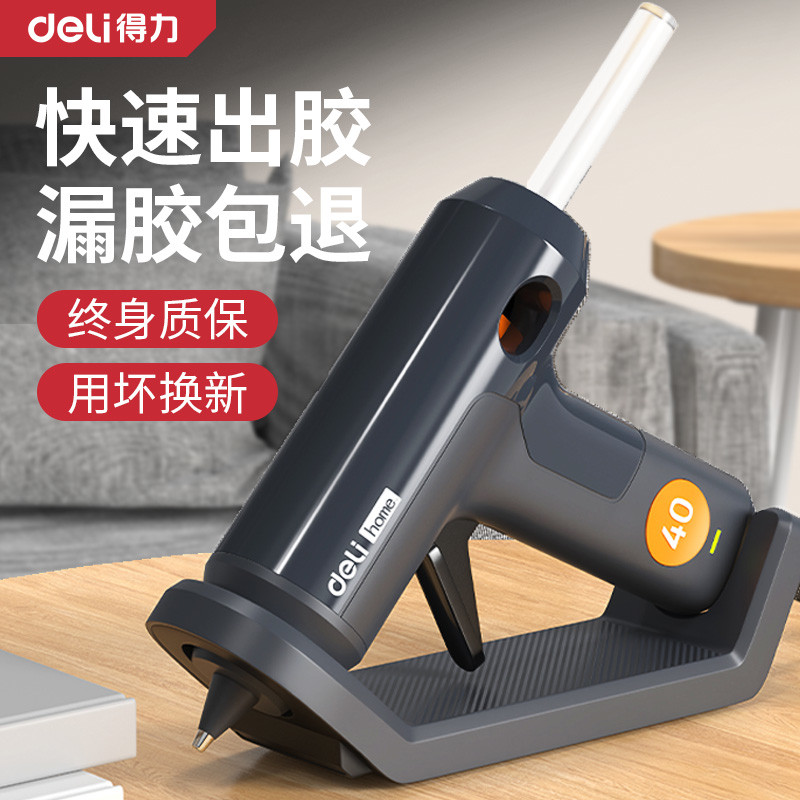 得力热熔胶枪家用手工制作电热熔枪7mm加长粘热熔胶棒胶条热熔枪