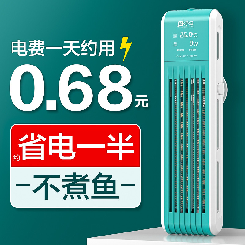 鱼呼吸鱼缸加热棒自动恒温变频省电PTC加热器乌龟小型石英加