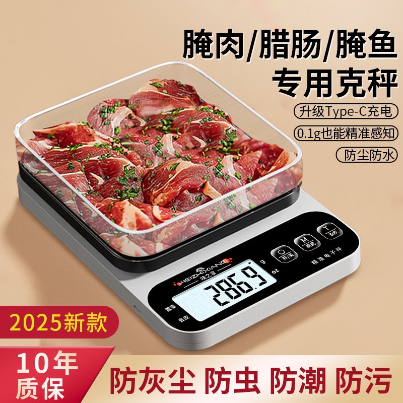 电子秤厨房秤高精度家用烘焙食物秤精准小型克数称食秤克重