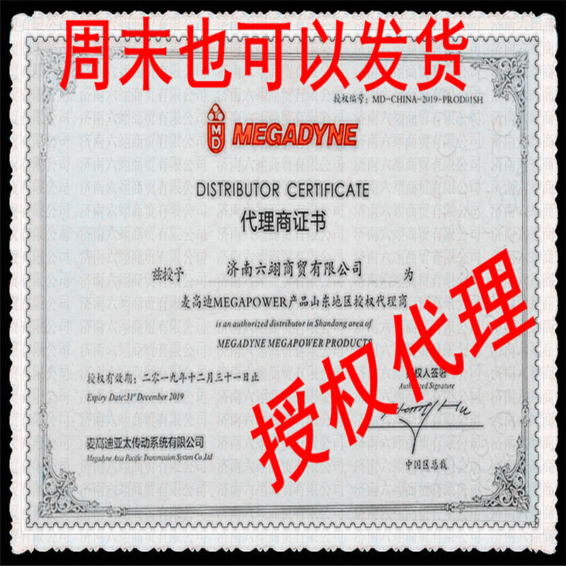 MTD8M意大利5M麦高迪MEGADYNE14M钢丝T10聚氨酯T5同步带AT5皮带T5