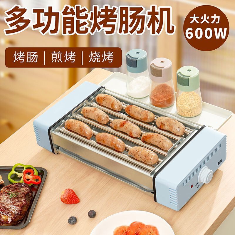 斯隆烤肠机家用小型宿舍全自动热狗多功能烧烤神器早餐机烤盘烤架